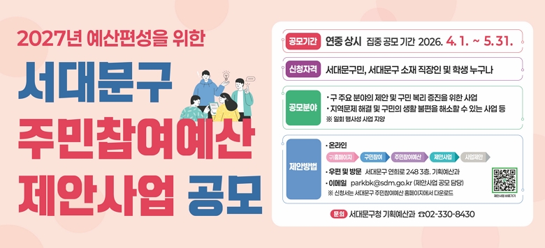 2027�� ���������� ���� ���빮�� �ֹ��������� ���Ȼ�� ���� �ȳ� ���߰���Ⱓ : 2026.4.1.~5.31. ��û�ڰ� : ���빮������ �����ϰų� ���ϰų� ���� ��� ������ ����о� : ���� ���� ������ ���� ���, ������ ��Ȱ ������ �ؼ��� �� �ִ� ��� ��