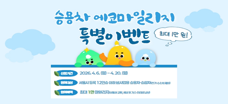 �¿��� ���ڸ��ϸ��� Ư���̺�Ʈ. ��û�Ⱓ: 2026�� 4�� 6�� �����Ϻ��� 2026�� 4�� 20�� �����ϱ���. �������: ����ÿ� ��ϵ� 12�ν� ���� ������ �¿�, ������  ������. ������, ������ ����. ��������: �ִ� 1�� ���ϸ���. ��ǰ�� ��ȯ, ���� �� ����, ������ ���� ����.