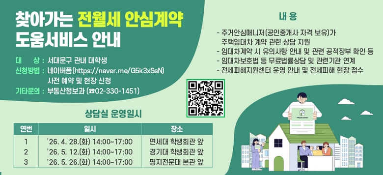 ���� ���б��� �湮�Ͽ� �����߰��� �ڰ��� ������ �ְžȽɸŴ����� �Ӵ������ ���� ����� �����ϴ� �����Դϴ�. ���� � �Ͻô�  1ȸ��: 2026�� 4�� 28�� 14�ú��� 17�ñ��� �������б� �л�ȸ�� ��,  2ȸ��: 2026�� 5�� 12�� 14�ú��� 17�ñ��� �����б� �л�ȸ�� ��,  3ȸ��: 2026�� 5�� 26�� 14�ú��� 17�ñ��� ������������ ���� ���Դϴ�. ��û����� ���̹��� ���� ���� �� ���� ��û�� �� �ֽ��ϴ�. ��Ÿ �ñ��Ͻ� ������ ���빮��û �ε���������(02-330-1451)�� �����Ͻø� �˴ϴ�.