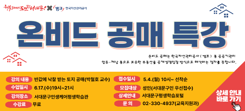 ���빮���λ��ɾ�����н��������� �ѱ��ڻ��������� �Բ� �º�� ���ŵ� Ư���� �����մϴ�. �̼����� ���׹����, 6�� 17�� ������ 19�ú��� 19�� ���� ���빮���λ��ɾ�����н������� ����Ǹ� 5�� 4��(��) 10�ú��� ���빮������н����� �������׿��� ���� �ϽǼ� �ֽ��ϴ�. 