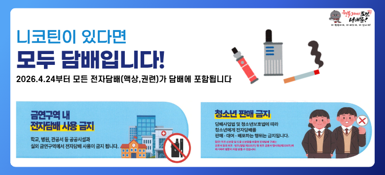 ��� ���ǰ� �ռ� ����ƾ ��ǰ���� Ȯ��� ����������� ����(������ ��26.04.24.)����, Ȯ��� �����ΰǰ��������� ��� ���� �ؼ� ������ ���Ӱ� ���� �ȳ��� �帮�� ���� �Ͻñ� �ٶ��ϴ�. �� �������� : ���� �ȷ��� ��迡 ����Ǵ� ������ ���ڴ�迡�� �����ϰ� ����  - �ݿ��������� ���ڴ�� ���� �б�, ����, ������ �� �����ü��� �ǿ� �ݿ��������� ���ڴ�� ����� �����˴ϴ�. - û�ҳ� �Ǹű��� ������� �� û�ҳ⺸ȣ���� ���� û�ҳ⿡�� ���ڴ�踦 �Ǹ�∙�뿩∙�����ϴ� ������ �����˴ϴ�. �� ���� �ڼ��� ������ ÷������ Ȯ�� �� �ݿ�ȯ����� : 02-330-8669 �� �ݿ�Ŭ���� : 02-330-8598, 8591