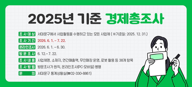 �� ������: ���빮������ ���Ȱ���� �����ϰ� �ִ� ��� ���ü     ( �ر�����: 2025. 12. 31.) �� ����Ⱓ: 2026. 6. 1. ~ 7. 22.  �� �¶�������: 2026. 6. 1. ~ 6. 30. �� �湮���� 6. 12.~ 7. 22. �� ���系��: ���ü��, ������, ���������, ���θ��� �, �κ� Ȱ�� �� 38�� �׸� �� ������: �湮���簡 ��Ģ, �¶�������(PC�������) ���� �� ��    ��: ���빮�� ����Ȳ��(��02-330-8861)