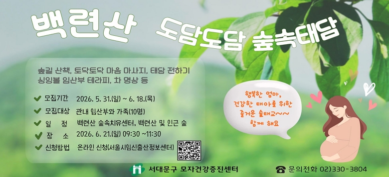 �� ��û� ���㵵�� �����´� - �����Ⱓ : 2026. 5. 31.(��) ~ 2026. 6. 18.(��) - ������� : ���� �ӻ�ο� ����(10��) - ��    �� : 2026. 6. 21.(��) 09:30 ~11:30 - ��    �� : ��û� ���� ġ������,  ��û� �� �α� �� - ��    �� : ���� ��å, ������ ����������, �´� ���ϱ� -           ���׺� �ӻ�� �׶���, �� ���� �� - ��û��� : �¶��� ��û(������ӽ������������) - ���ù��� : ���빮�����Ǽ� ���ڰǰ��������� ��330-3804