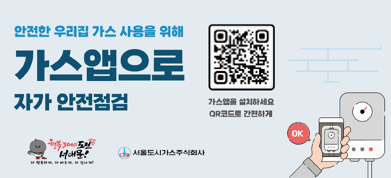 ������ �츮�� ��������� ���� ���������� �ڰ��������� �������� ��ġ�ϼ��� QR�ڵ�� �����ϰ� ��ġ�ϼ���