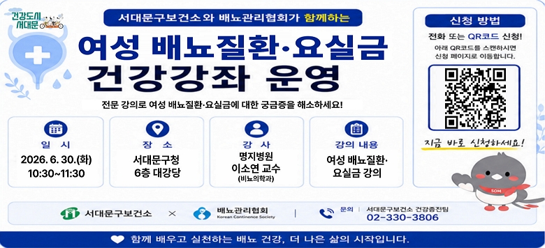 - ���� : 2026�� �财��ȯ����Ǳ� �ǰ����� - ��  �� : 2026. 6. 30.(ȭ) 10:30~11:30 - ��  �� : ���빮��û 6�� �밭�� - ��  �� : �����ֹ� ������ - ��  �� : �财��ȯ����Ǳ� �ǰ����� �� �������� - ��  �� : ��ȭ �� QR�ڵ� ��û - ��  �� : �ǰ������� 02-330-3806