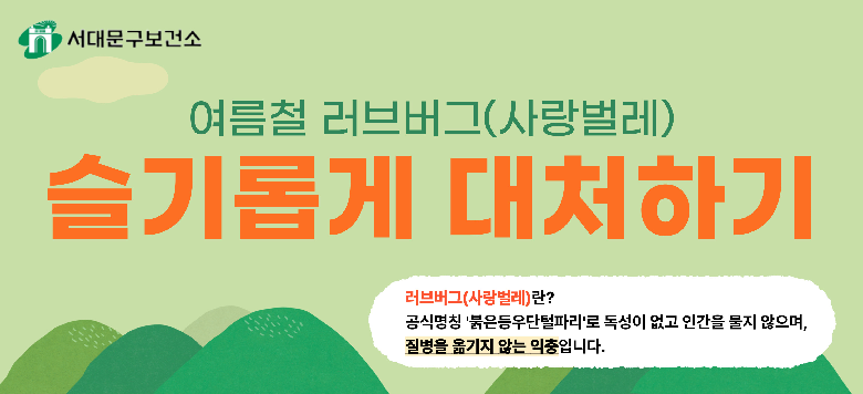 "�����������ĸ�(�������) ����Ӱ� ��ó�ϱ⡰  �� ������׶�?  ���ĸ�Ī �������������ĸ�'�� ������ ���� �ΰ��� ���� ������, ������ �ű��� �ʴ� �����Դϴ�.  �� ������ Ư¡ - ������ �����ϰų� �Ű����� �ʽ��ϴ�.(��������û) - ���°� ���� ������ �ش���� �ʽ��ϴ�.(ȯ���) - ������ ���� �� ������ �����Ͽ� ������� ������� �����ϴ� �� �ڿ�ȯ�濡 ������ �ݴϴ�. - ������ �ܹ��� ���� ���� ������ ���� ȭ�иŰ��� ������ �մϴ�. - �޺��� ����Ǹ� Ȱ������ ���ϵǾ� ������ �ڿ��Ҹ�ǹǷ� ������ �� 1���� �����Դϴ�.  �� ��ó��� - �ǳ��� ������ ���ϰ� ���Թ� ƴ�� �� ������� �������ּ���! - ���� �� ��ο� ���� �����ø� ���� �޶�ٴ� ���� ������ �� �ֽ��ϴ�! - �߰��� ������ ��⸦ �ּ�ȭ�ϰ�, �Һ� �ֺ��� ������ �е� ���� ��ġ�ϸ� ������ �� �� �ֽ��ϴ�!   �� ���к��ϰ� �������� �Ѹ��� ��� �پ��� �����鵵 �Բ� �װ�, ������Ե� �طο� �� �ֽ��ϴ�.  �� �츮�������� �������� �����Ͽ� �������� �ʰ�, ģȯ���� ����(��� ó��)�ϰ� �ֽ��ϴ�.