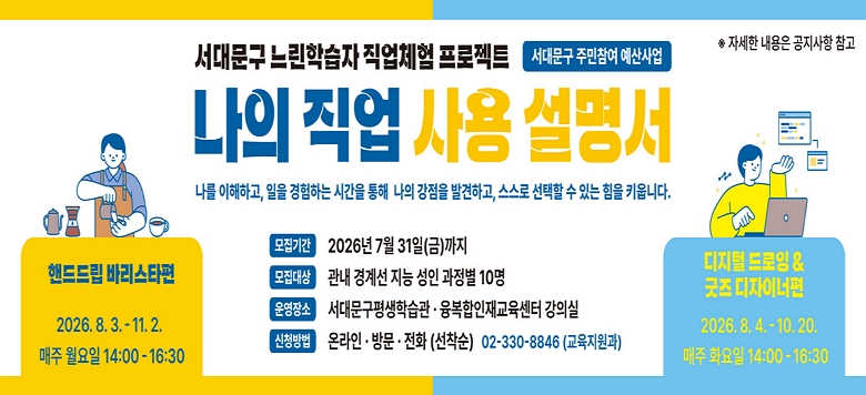 ���빮������н��������������米�����Ϳ��� ��輱 ���� ������ ���� Ž�� �� ��ȸ���� ��ȸ�� Ȯ���ϱ� ���� �������н��� ����ü�� ���α׷����� ��մϴ�. ����� ��輱 ���� ����(���빮�� �ֹ�, ������, �л�)�̸� ������� �����Դϴ�.  2026�� 7�� 31��(��) ���� �湮, ��ȭ, �¶��� ������ �����մϴ�.