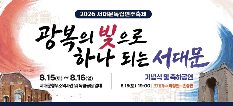 - �� �� �� : 2026 ���빮������������  - ���Ⱓ : 2026. 8. 15.(��) ~ 8. 16.(��) - ��    �� : ���빮�����ҿ����, �������� - ���α׷� : ���� �� ���ϰ���, �ù����� ���α׷�, �߿����� ��