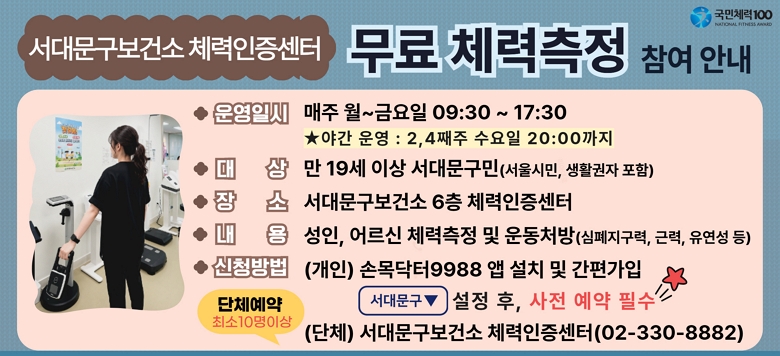 ���빮�����Ǽ� ü���������� ���� ü������ ���� �ȳ�  �� ��Ͻ� : ���� ��~�ݿ��� 09:30~17:30    �ھ߰� � : 2,4°�� ������ 20:00���� �� ��� : �� 19���̻� ���빮����(����ù�, ��Ȱ���� ����) �� ��� : ���빮�����Ǽ� 6�� ü���������� �� ���� : ����, ��� ü������ �� �ó��  �� ��û���    - (����) �ո����9988 �� ��ġ �� ��������      �� ü���������� �����ϱ�� [���빮��]���� ��, �������� �ʼ�   - (��ü) ���빮�����Ǽ� ü����������(��02-330-8882)