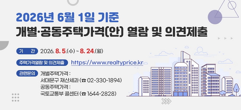 �� 2026.6.1.���� �������������ð���(��) ���� �� �ǰ����� - ��    �� :  2026. 8. 5.(��) ~ 8. 24.(��) - ���ù��� : ���빮�� ��꼼�� (��02-330-1894)