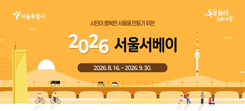 ��. �� �� ��: ���Ｍ����(����������� 201011ȣ)  �� 2003�� ���� �ǽ�, 2026�� ��24ȸ ���� ��. ����Ⱓ: 2026.8.16.~9.30. ��. �����ְ�: ����Ư����(������������),  ���������: �� ���̽��ȸ���ġ ��. ������: �湮��������, ����(����, �¶���) ���� �� ���� ��. ���ǻ���: ���Ｍ���� �ݼ���(��02-2136-2089)               ����ù��г� �ݼ���(��02-2086-0002) 