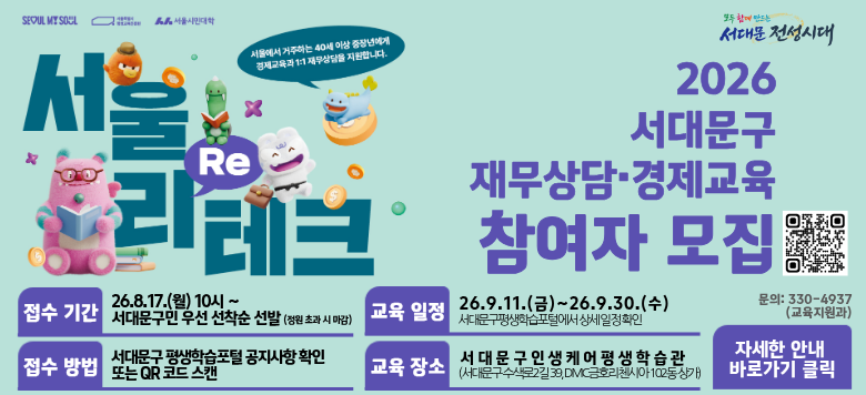 ���빮���λ��ɾ�����н������� �ְ��ϴ� "2026 ���빮�� �繫��㡤��������" ������ ���� �ȳ� �������Դϴ�. ���� ���� 40�� �̻� ������� ������� ���������� 1:1 �繫����� �����մϴ�. ������ 2026�� 8�� 17�� ������ ���� 10�ú��� ���빮������ �켱���� ������ �����ϸ� ���� �ʰ� �� �����˴ϴ�. ��û�� ���빮�� ����н����� �������� Ȯ�� �Ǵ� QR �ڵ� ��ĵ�� ���� �����մϴ�. ������ 2026�� 9�� 11�� �ݿ��Ϻ��� 9�� 30�� �����ϱ��� ����Ǹ�, �� ������ ����н����п��� Ȯ���� �� �ֽ��ϴ�. ��Ҵ� ���빮�� �λ��ɾ�����н����Դϴ�. �ڼ��� �ȳ��� ��û�� �ٷΰ��⸦ Ŭ���Ͻð�, ���Ǵ� ����������(02-330-4937)�� ���� �ٶ��ϴ�.