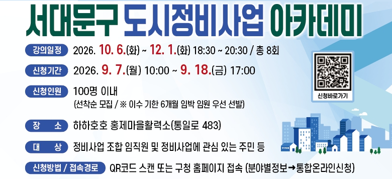 ���빮������ 2026�� �Ϲݱ� ���������� ��ī���� ������ ��մϴ�.   �۰��� ����: 10�� 6�� ~ 12�� 1�� ���� ȭ���� ���� 6�� 30�� ~ 8�� 30��, �� 8ȸ, 10�� 13�� �ް� �۰��� ���: ����ȣȣ ȫ������Ȱ�¼�(���Ϸ� 483) �۸��� ���: ������ ������ �� ���� �ִ� ���빮�� �ֹ� �۽�û �ο�: 100�� �̳�(����������, �̼� ���� 6���� �ӹ� �ӿ� �켱 ����) �۽�û �Ⱓ: 9�� 7��(��) 10:00 ~ 9�� 18��(��) 17:00 �۽�û ���: ���빮�� Ȩ������ ���� �� �оߺ����� �� ���տ¶��ν�û