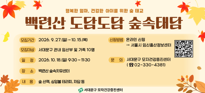 ��û� ���㵵�� �����´� - �����Ⱓ : 2026. 9. 27.(��) ~ 2026. 10. 15.(��) - ������� : ���� �ӻ�ο� ����(10��) - ��    �� : 2026. 10. 18.(��) 09:30 ~11:30 - ��    �� : ��û� ���� ġ������,  ��û� �� �α� �� - ��    �� : ���� ��å, ������ ����������, �´� ���ϱ�, ���׺� �ӻ�� �׶���, �� ���� �� - ��û��� : �¶��� ��û(������ӽ������������) - ���ù��� : ���빮�����Ǽ� ���ڰǰ��������� ��330-4381