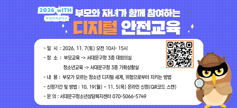 ���빮�� û�ҳ��㺹�����Ϳ��� û�ҳ��� �ùٸ� ������ �̵�� �̿��� ���� ���θ�� �ڳడ �Բ� �����ϴ� ������ ������������ �����մϴ�.