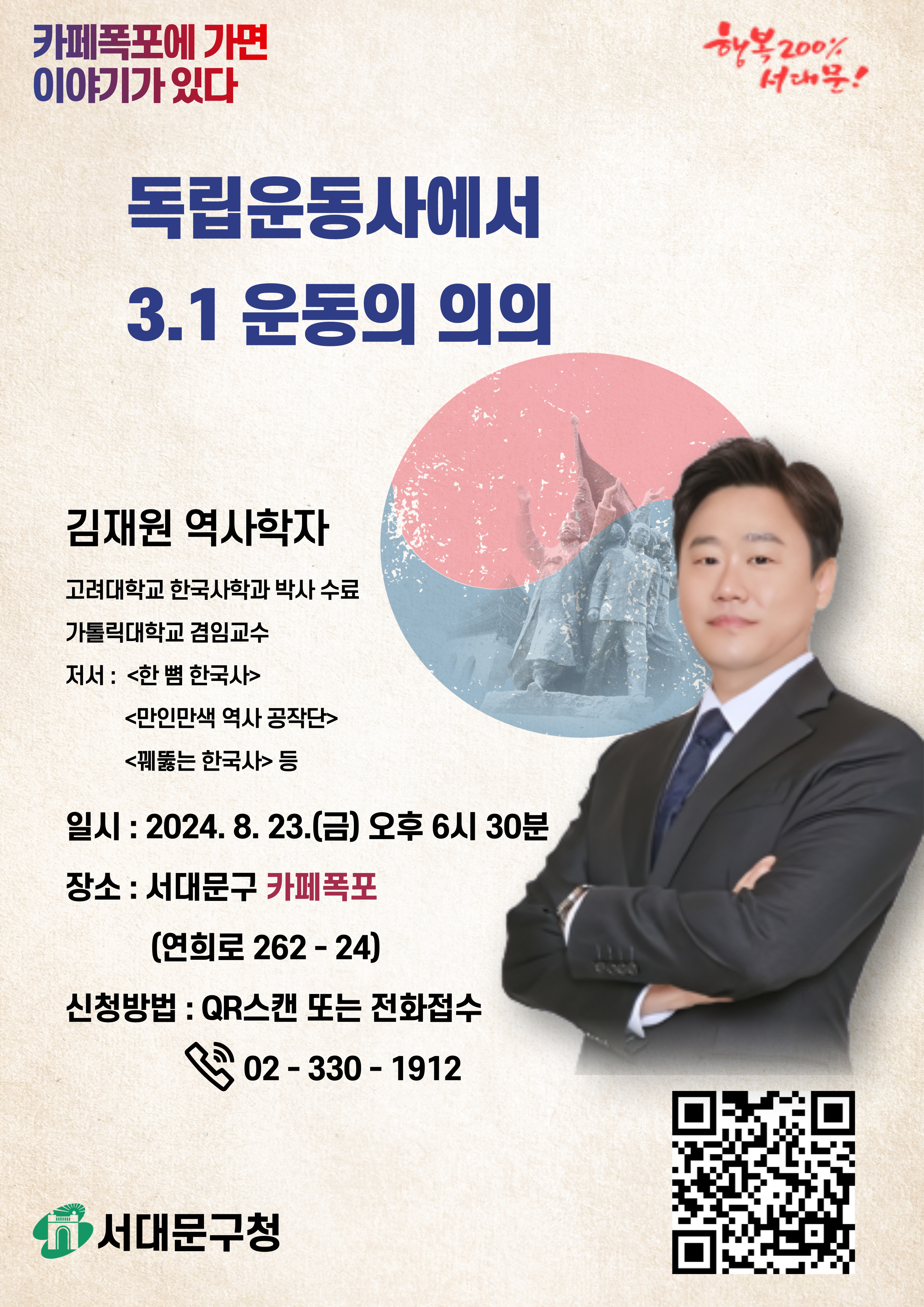 2024년 8월 카페폭포 문화예술 프로그램 홍보물(포스터)