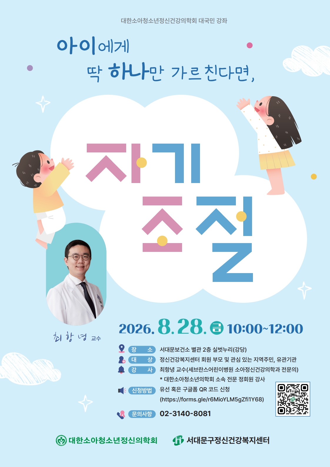 부모교육